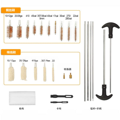 Mpow Barrel Cleaning Kit