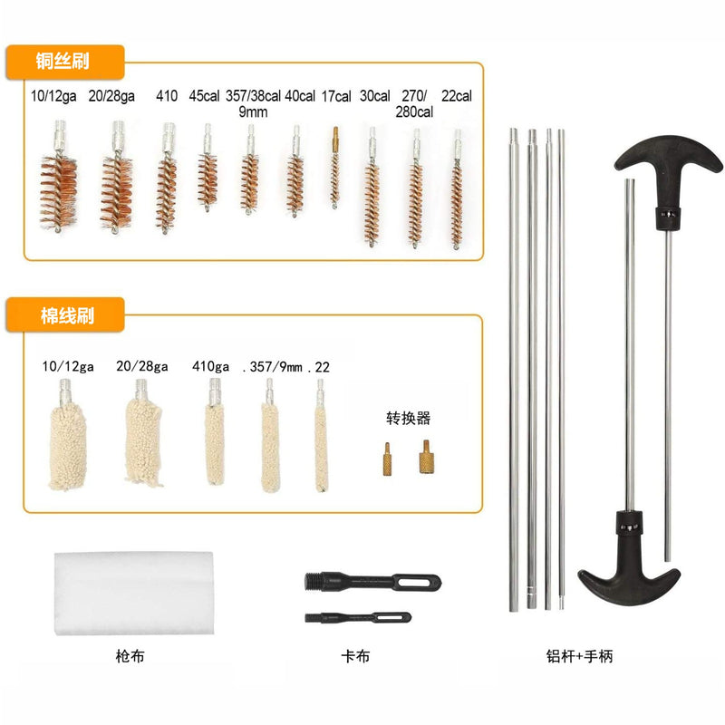 Mpow Barrel Cleaning Kit